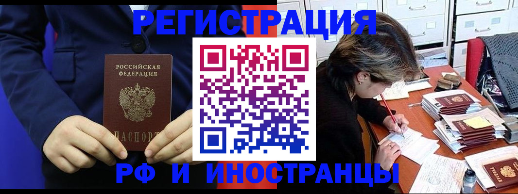 купить прописку в Новоульяновске
