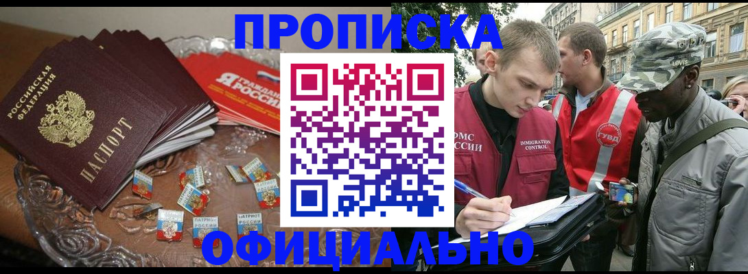 временная регистрация в квартире в Новоульяновске