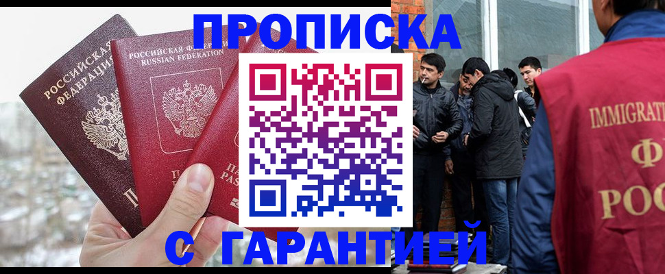 прописка для кредита в Новоульяновске