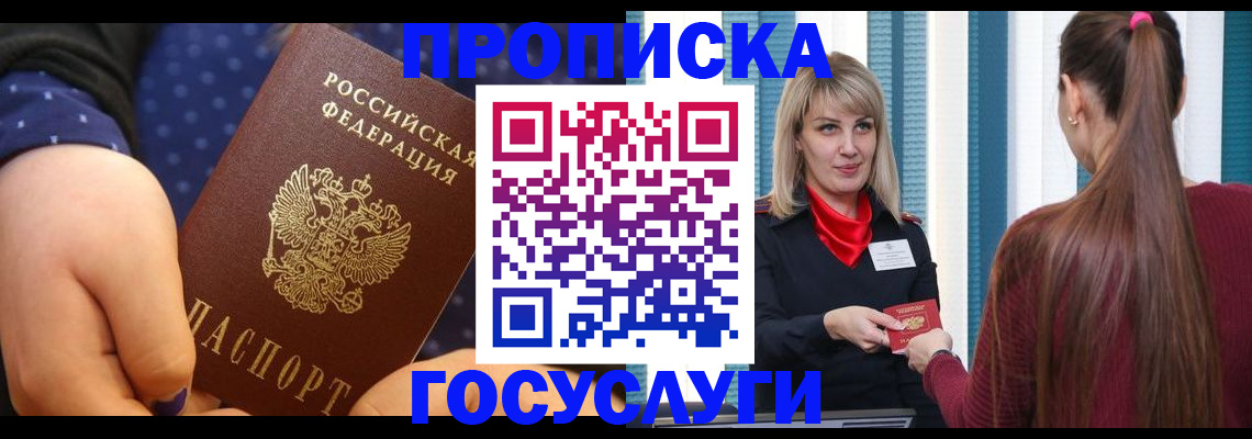 временная регистрация собственник в Новоульяновске