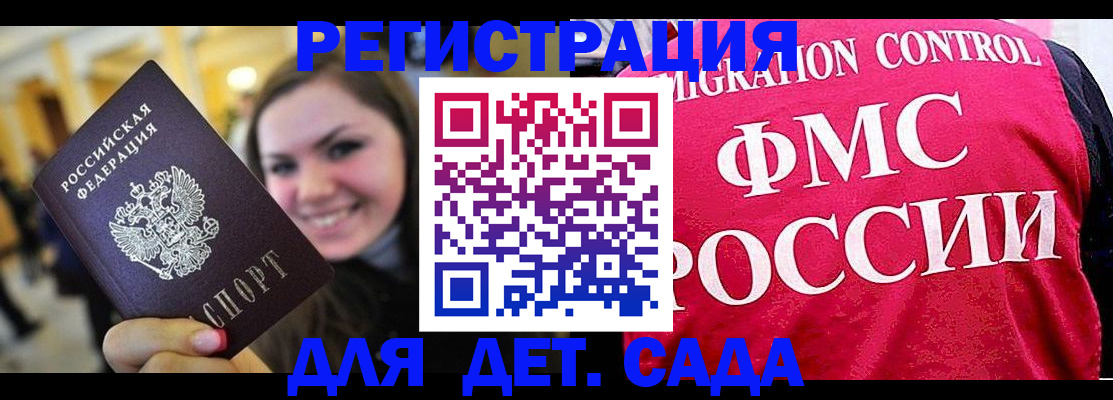 прописка для работы в Новоульяновске