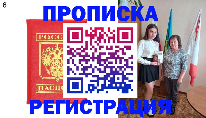 временная регистрация поиск в Новоульяновске