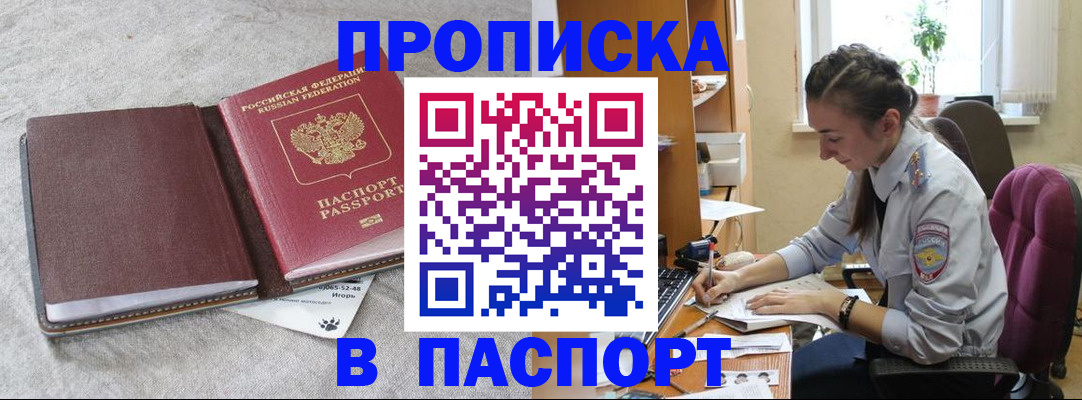 где прописаться в Новоульяновске