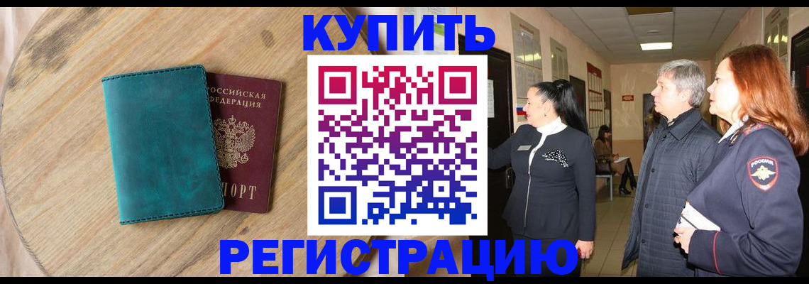 временная регистрация 2025 в Новоульяновске