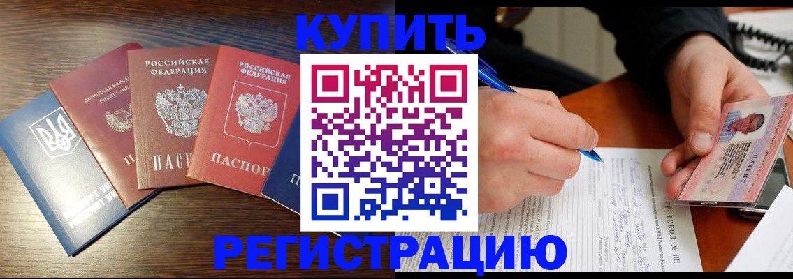 временная регистрация законно в Новоульяновске