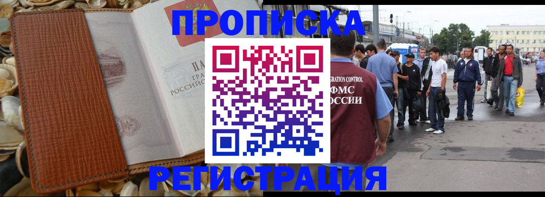 временная регистрация поиск в Новоульяновске